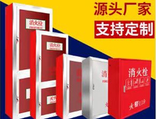 昆山消防栓箱批發安裝